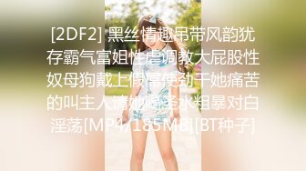 【新片速遞】 伪娘真娘 和几个直男多P 互相吃鸡舔菊花啪啪 都有洞有枪想怎么玩就怎么玩 [440MB/MP4/14:52]