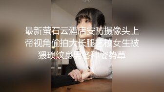 极品嫩妹玩手机时手慢慢放在她私密处没反抗,有戏趁机上了她,又白又嫩！