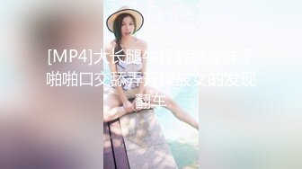 [MP4/ 671M]&nbsp;&nbsp;快乐三人行 北京换妻圈资深单男与漂亮人妻小少妇玩3P 老公欣赏荡妇被干喜笑颜开