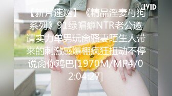 STP25908 【顶级性爱??淫乱性趴】极品美娇妻『亨利夫妇』巧克力腹肌和豪乳玉体的淫荡夜晚 邀单男操极品身材淫妻