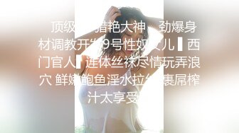 【反差婊❤️女神】美杜莎✨ 黑丝淫荡莎莎醉酒勾引上司 满眼肉情色欲诱人胴体 温暖蜜穴主动含茎