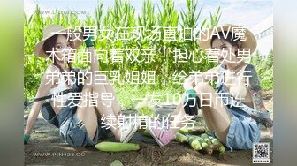 一般男女在现场直拍的AV魔术箱面向着双亲！担心着处男弟弟的巨乳姐姐，给弟弟进行性爱指导，一发10万日币连续射精的任务