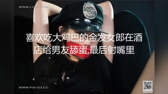 云盘高质泄密！大神日常性爱调教白嫩肌肤漂亮反差女友，本是单纯羞涩的女孩子被老司机调教成小母狗