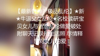 《震撼福利超强乱伦》真实原创大神记录与大肥逼嫂子的偸情日子，慢慢的聊到她内心处，最终拿下了 (2)