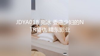 【新片速遞】&nbsp;&nbsp;麻豆传媒 MCY0135 羞涩反差女儿忘情吹箫 雪千夏【水印】[466MB/MP4/22:44]