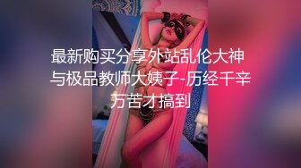 【哥只是一个传说520】良家女神家中偷情，温柔贤淑颜值高分，对白精彩激情交合