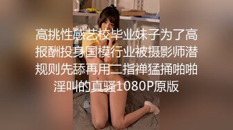 顶级网红美女身材一流，长腿粉穴掰开特写，从下往上视角展示，厕所扣穴高潮喷水，翘起美臀给你看看我的菊花