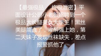 被玩坏的小母狗如娃娃般被蹂躏