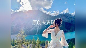 原创夫妻B