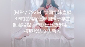 [MP4/ 792M] 泰国约妹直播3P啪啪高颜值泰国妹子学生制服猛操，单腿黑丝撩起裙子摸屁股边交边后入