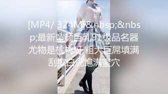 《顶流网红泄密》万人追踪网红可盐可甜百变女神babyp私拍第三弹~极品无毛一线天馒头穴紫薇啪啪纯反差婊 (1)