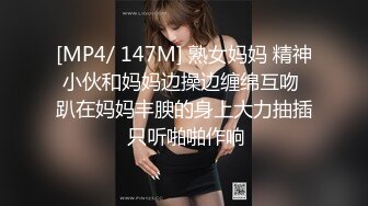 [MP4/ 1.01G] 萝莉女神全程露脸颜值很哇塞，制服诱惑笑起来好舔，性感的逼逼里塞着跳蛋自慰