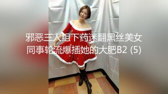 STP28219 绝对极品！纯欲系天花板美少女！性感红色睡衣，没穿内裤无毛超嫩小穴，振动棒抽插换上黑丝网袜