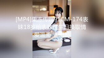 【矮挫胖酒店约操清纯系美女】迫不及待要扒开内裤，骚逼毛还挺多，掏出奶子吸吮，大屁股骑乘，沙发上深插爆操