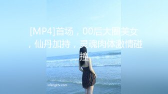 【新片速遞】&nbsp;&nbsp;✨韩国绝世颜值极品人妖TS「Mina」OF私拍 客厅沙发后入小妖满身油光发亮夯了近20分钟[890MB/MP4/20:09]