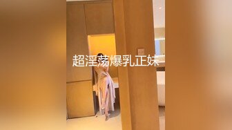 苗条妹子超大道具来回抽插呻吟 淫水不断 后入式插 掰开逼特写[MP4/84MB]