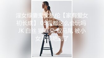 事后玩弄骚母狗