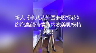 【91CM-109】母亲的新男友（四） #李琼,戚小怜,黄雪纯