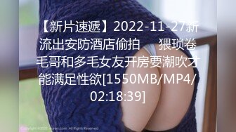 【新片速遞】2022-11-27新流出安防酒店偷拍❤️猥琐卷毛哥和多毛女友开房要潮吹才能满足性欲[1550MB/MP4/02:18:39]