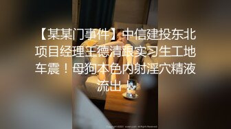 全网最骚女主播我只认「水big悦」！！！风骚眼镜娘玩具肉棒一口插入无障碍深喉