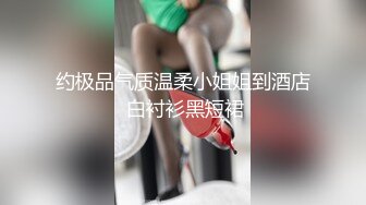 【新片速遞】&nbsp;&nbsp;反差白虎眼镜妹❤️后入中出一顿暴力抽插❤️浪叫呻吟~骚的一批~~~[74M/MP4/03:56]