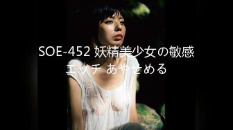 [MP4]STP27758 顶级女神 性感窈窕大长腿网丝尤物▌苏善悦▌我的淫荡妹妹 娴熟床上功夫欲罢不能 骑乘狂流淫汁吸吮口爆 VIP0600