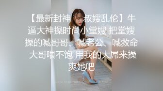 气质极品尤物，上帝视角演绎自己被操逼，两只大白兔晃呀晃，视角感很好