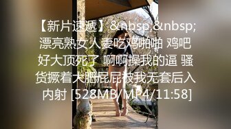 [MP4/ 237M] 极品爆乳性感尤物云宝宝 少女JK制服舔舐新鲜肉棒 爆射蜜臀满满滑溜溜的精液