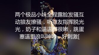 巨乳女老师下课还玩不够