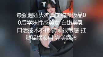 【AI换脸视频】陈钰琪 车女郎装无码性爱群交内射 下