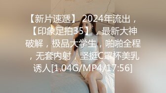 富家公子以淫为乐推特约炮大神【广州JJJ】天天干妹子夜夜做新郎，无套玩肏各种高品质小姐姐 (1)