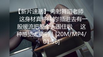 [MP4/ 547M] 高端会所女技师撅着屁股给狼友看着骚逼伺候大哥，胸推漫游深喉大鸡巴舔菊花真骚