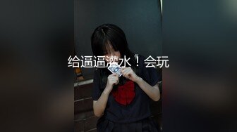 极品网红萝莉嫩妹罕露脸【杪夏yuzu】放学后的淫荡行为，完美身材每寸肌肤都散发着青春气息4K无水原版