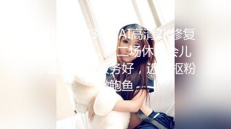 【新片速遞】 短发纯情美眉【超嫩大G奶妹妹】才18岁的rei酱妹子，白皙的超大奶子晃吖晃！很生涩 骑上边 无性爱经验 反倒真实【水印】[293M/MP4/09:54]