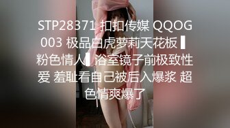 STP28371 扣扣传媒 QQOG003 极品白虎萝莉天花板 ▌粉色情人▌浴室镜子前极致性爱 羞耻看自己被后入爆浆 超色情爽爆了