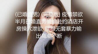 皮肤白嫩屁股挺翘的美女躺在肉棒前馋了就吸允舔吸，表情销魂骚骚看了就冲动，压上去缠绵抽插狠干啊