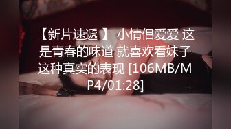 [MP4/1.05G]大神ooxxblack姿势爆肏各种小母狗！学妹少妇模特，多种淋漓尽致的性爱