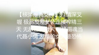 STP33408 膚白貌美小寶貝露臉大秀誘惑，顏值高又可愛揉奶玩逼很是誘惑，特寫展示自己摳逼呻吟狼友水好多，精彩又刺激