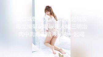 超白的熟女，有钱人就是保养的好！富婆的性爱