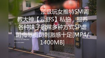 [MP4/ 1.57G]&nbsp;&nbsp;极品美乳风骚小少妇为人湿表11.29出轨寻刺激户外商场露出 勾搭眼镜屌丝回酒店无套啪啪内射