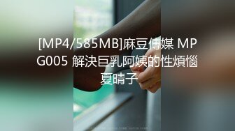 [MP4/585MB]麻豆傳媒 MPG005 解決巨乳阿姨的性煩惱 夏晴子