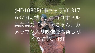 疯狂3P超刺激,两猛男大屌疯狂轮操极品京都风骚少妇,无套插入爆操淫叫