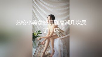 国产迷奸系列 极品长发美女和2朋友在大排档拼酒喝醉被带到酒店轮流换着操 胖男的真能干