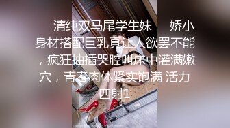 极骚美女小姐姐带甜美闺蜜一起秀，性感黑丝丁字裤，掰穴互相舔逼，跳蛋震动一脸享受，翘起屁股揉穴娇喘呻吟