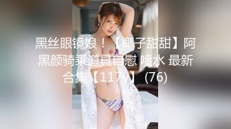 淫女绿妻鬼父乱伦【家有爱女初长成】 亲手把单男处男大鸡巴送进老婆的蜜穴，鸡吧杠杠硬不愧是处男