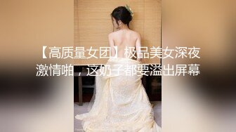 空灵系女神【小嘉】校花级别!!男主拿道具狂插他B~再操他穴~水量惊人，女上位啪啪 (1)