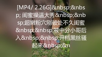 [MP4/673MB]2023-10-10 纹身社会哥约操老相好，骑上来扶屌插入，穿上丝袜后入爆操