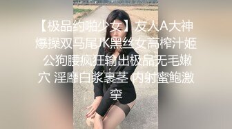 【极品约啪少女】友人A大神 爆操双马尾JK黑丝女高榨汁姬 公狗腰疯狂输出极品无毛嫩穴 淫靡白浆裹茎 内射蜜鲍激挛