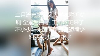 【新片速遞】&nbsp;&nbsp;欲女小夫妻喜欢撸吃大龟头，一顿猛操表情销魂精湛口活欲仙欲死道具自慰骚穴[584M/MP4/44:55]