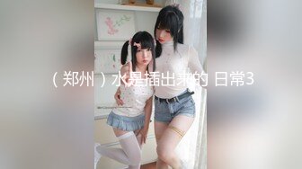 [MP4/ 1.02G] 死库水小姐姐，摇着屁股求操，吸蛋舔屌，活一流，震动棒插穴